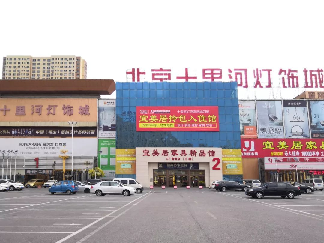 Shi Li He Lighting City Beijing