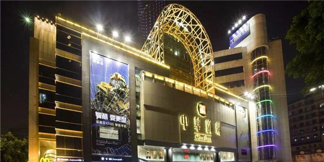 Bandar Lampu Antarabangsa Guangzhou China